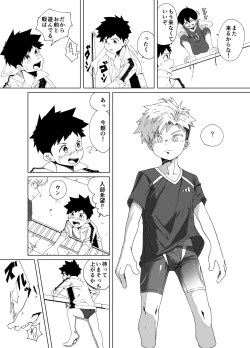 Page 8 of super summer!! 1