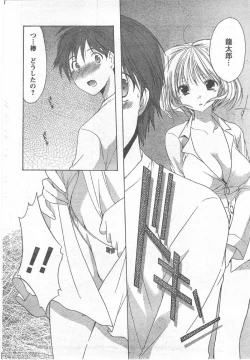 Page 31 of Comic Can Doll Vol 54