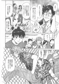 Page 7 of Comic Can Doll Vol 54