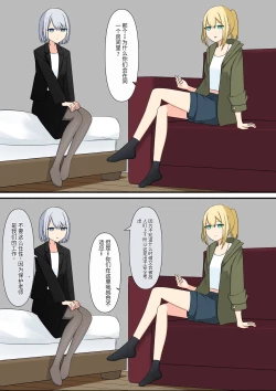 Page 15 of Anata no Ibasho wa Ashi no Shita