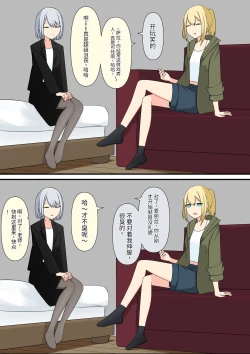 Page 17 of Anata no Ibasho wa Ashi no Shita