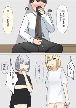 Page 22 of Anata no Ibasho wa Ashi no Shita