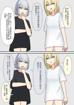 Page 23 of Anata no Ibasho wa Ashi no Shita