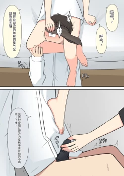 Page 24 of Anata no Ibasho wa Ashi no Shita