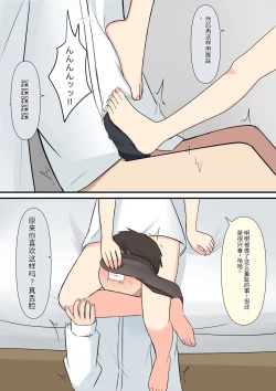 Page 25 of Anata no Ibasho wa Ashi no Shita