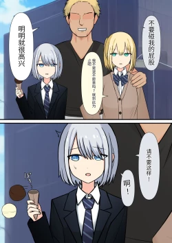 Page 33 of Anata no Ibasho wa Ashi no Shita