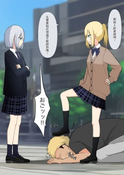 Page 38 of Anata no Ibasho wa Ashi no Shita