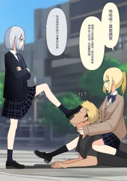 Page 42 of Anata no Ibasho wa Ashi no Shita