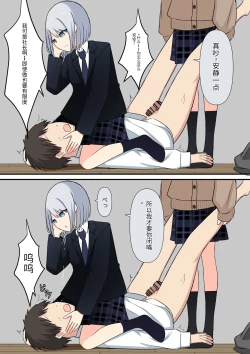 Page 51 of Anata no Ibasho wa Ashi no Shita