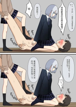 Page 56 of Anata no Ibasho wa Ashi no Shita