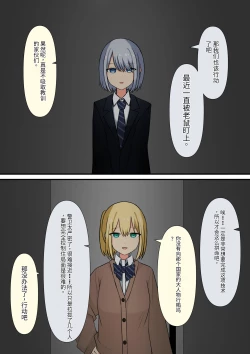 Page 64 of Anata no Ibasho wa Ashi no Shita