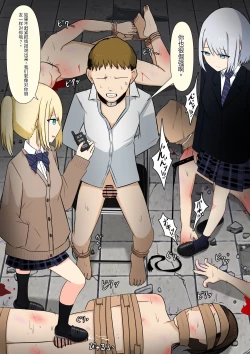 Page 67 of Anata no Ibasho wa Ashi no Shita