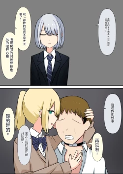 Page 71 of Anata no Ibasho wa Ashi no Shita