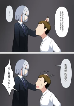 Page 73 of Anata no Ibasho wa Ashi no Shita