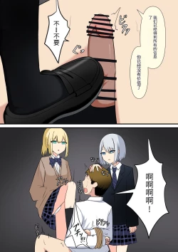 Page 75 of Anata no Ibasho wa Ashi no Shita