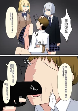 Page 76 of Anata no Ibasho wa Ashi no Shita