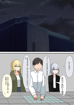 Page 78 of Anata no Ibasho wa Ashi no Shita