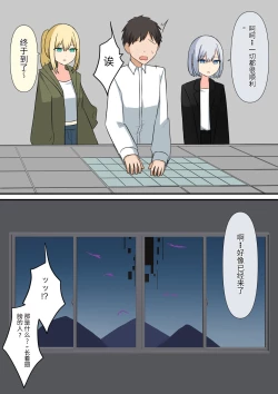 Page 80 of Anata no Ibasho wa Ashi no Shita