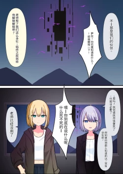 Page 81 of Anata no Ibasho wa Ashi no Shita