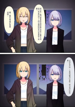 Page 83 of Anata no Ibasho wa Ashi no Shita