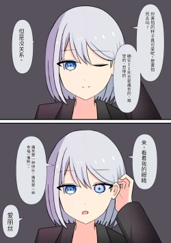 Page 86 of Anata no Ibasho wa Ashi no Shita