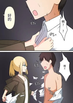 Page 87 of Anata no Ibasho wa Ashi no Shita