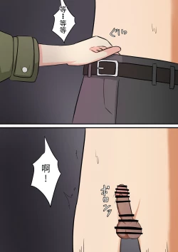 Page 88 of Anata no Ibasho wa Ashi no Shita