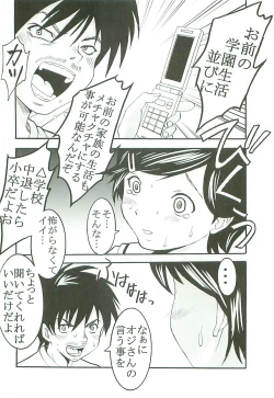 Page 25 of Chitsui Gentei Nakadashi Limited vol.3