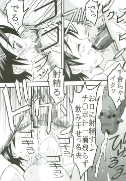 Page 44 of Chitsui Gentei Nakadashi Limited vol.3