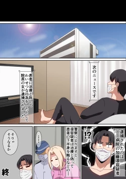 Page 17 of Kafunshou Shindan