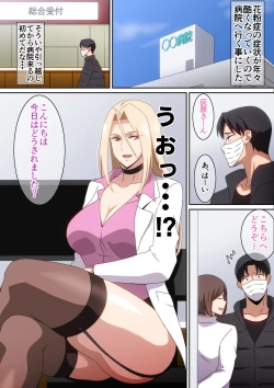 Page 2 of Kafunshou Shindan