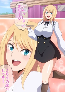 Page 2 of Omochikaeri shimasu ka?