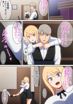 Page 4 of Omochikaeri shimasu ka?