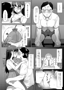 Page 5 of エッチなお店に行ったら、昔の同級生がいた話その3