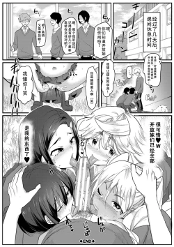 Page 164 of Dou Shiyou!! Bitch Nomi no Harem Tsukutchatta!!!! | 怎么办！我建起只有碧池的后宫了！