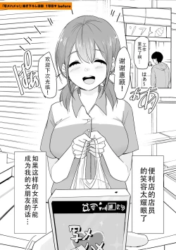 Page 213 of Dou Shiyou!! Bitch Nomi no Harem Tsukutchatta!!!! | 怎么办！我建起只有碧池的后宫了！