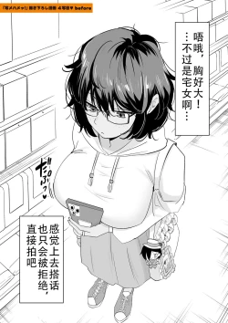 Page 219 of Dou Shiyou!! Bitch Nomi no Harem Tsukutchatta!!!! | 怎么办！我建起只有碧池的后宫了！