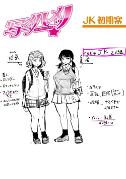 Page 234 of Dou Shiyou!! Bitch Nomi no Harem Tsukutchatta!!!! | 怎么办！我建起只有碧池的后宫了！