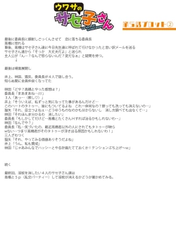 Page 245 of Dou Shiyou!! Bitch Nomi no Harem Tsukutchatta!!!! | 怎么办！我建起只有碧池的后宫了！