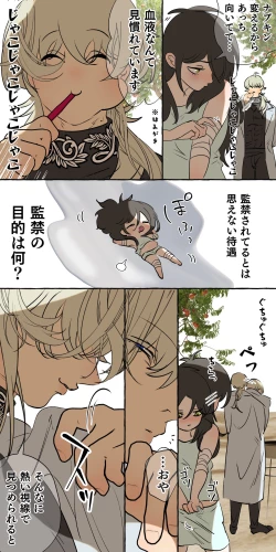 Page 108 of Tajuu Jinkaku × Seishinkai × Kankin