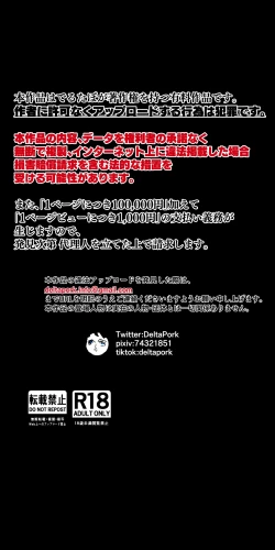 Page 115 of Tajuu Jinkaku × Seishinkai × Kankin