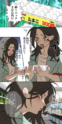 Page 1 of Tajuu Jinkaku × Seishinkai × Kankin