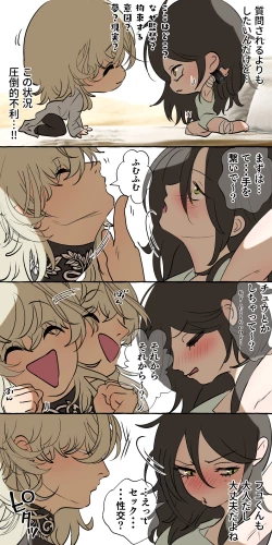 Page 36 of Tajuu Jinkaku × Seishinkai × Kankin