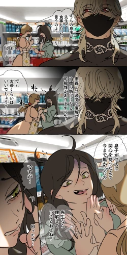 Page 3 of Tajuu Jinkaku × Seishinkai × Kankin