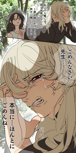 Page 46 of Tajuu Jinkaku × Seishinkai × Kankin