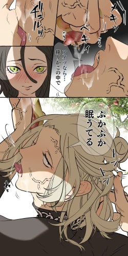 Page 94 of Tajuu Jinkaku × Seishinkai × Kankin