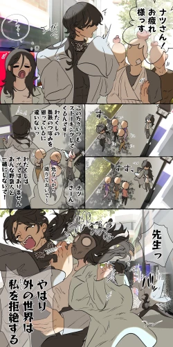 Page 99 of Tajuu Jinkaku × Seishinkai × Kankin