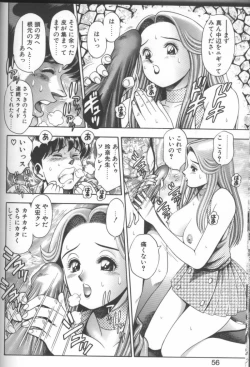 Page 54 of Bikini no Reina Sensei