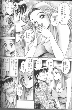 Page 96 of Bikini no Reina Sensei