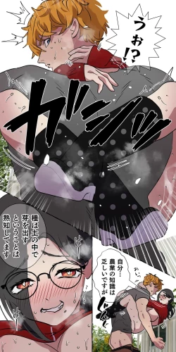 Page 103 of Gendai Shakai ni Tsukareta Onna ga Inaka ni Touhi Shite Nougyou Danshi